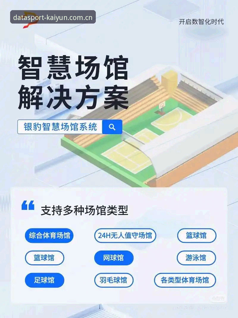 kaiyun体育平台权威数据使用指南：从入门到精通的完整路径