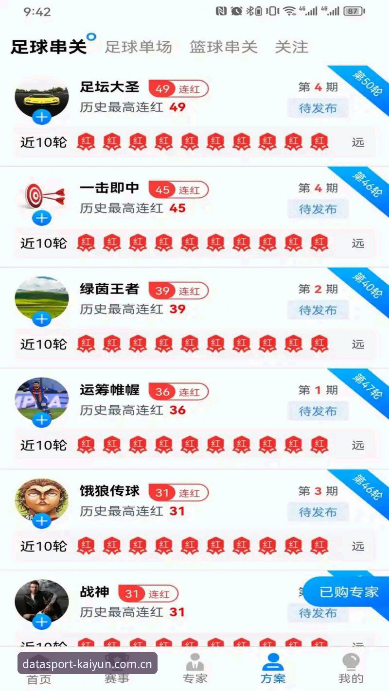 开云体育数据工具iOS版深度分析：移动端体育数据查询的全面解析