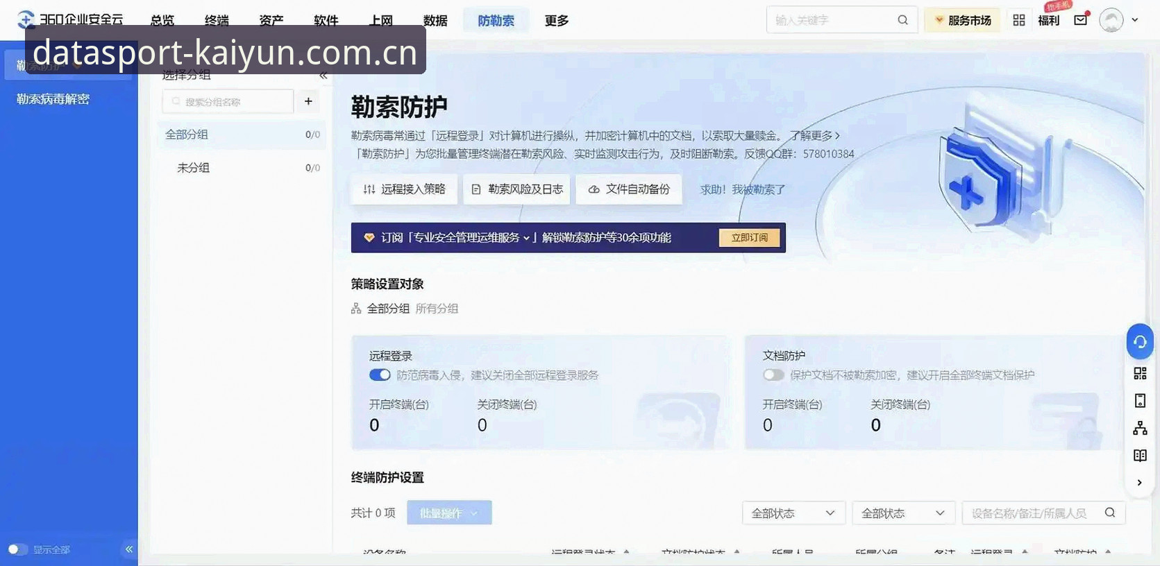 揭秘开云体育平台官网安全吗：权威数据平台的底层逻辑与用户真实体验
