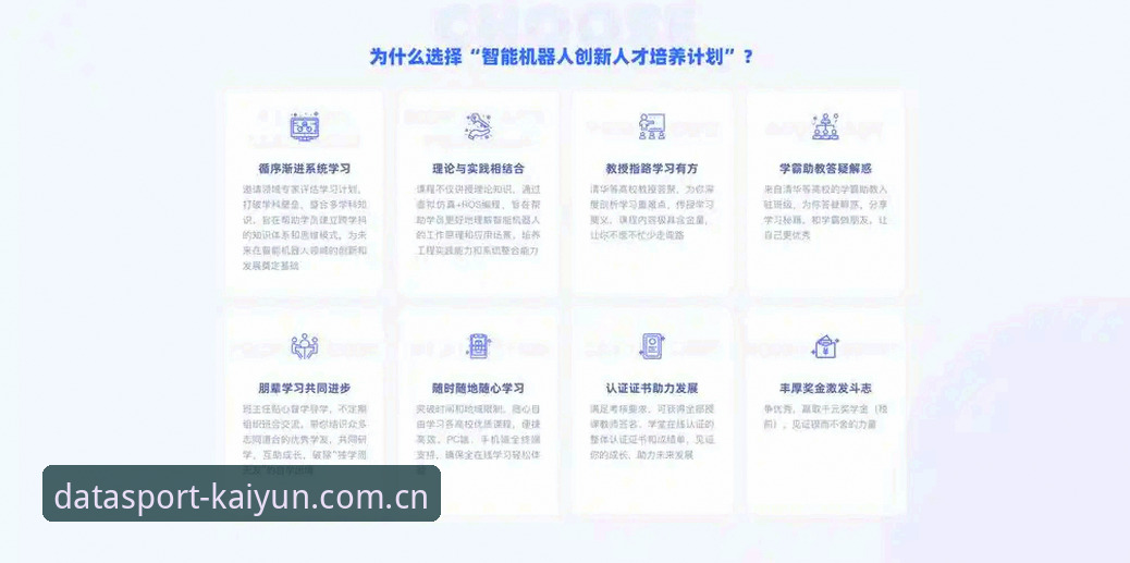 揭秘开云体育数据平台背后的真相：新手也能轻松上手的专业工具