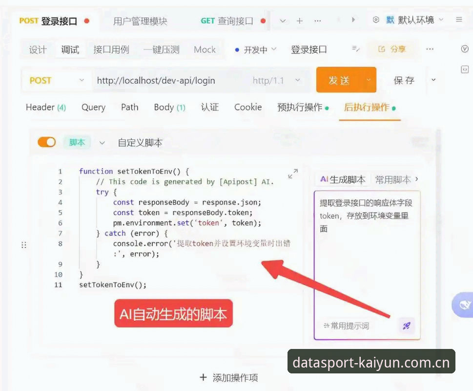 kaiyun体育平台赛事查询系统深度使用教程：从数据源解析到实战操作