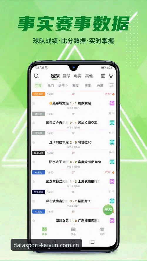kaiyun体育平台最新版操作详解：权威体育数据平台快速上手指南