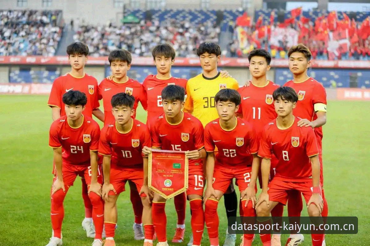 U17世界杯观赛指南：用kaiyun体育平台精准追踪国足小将表现