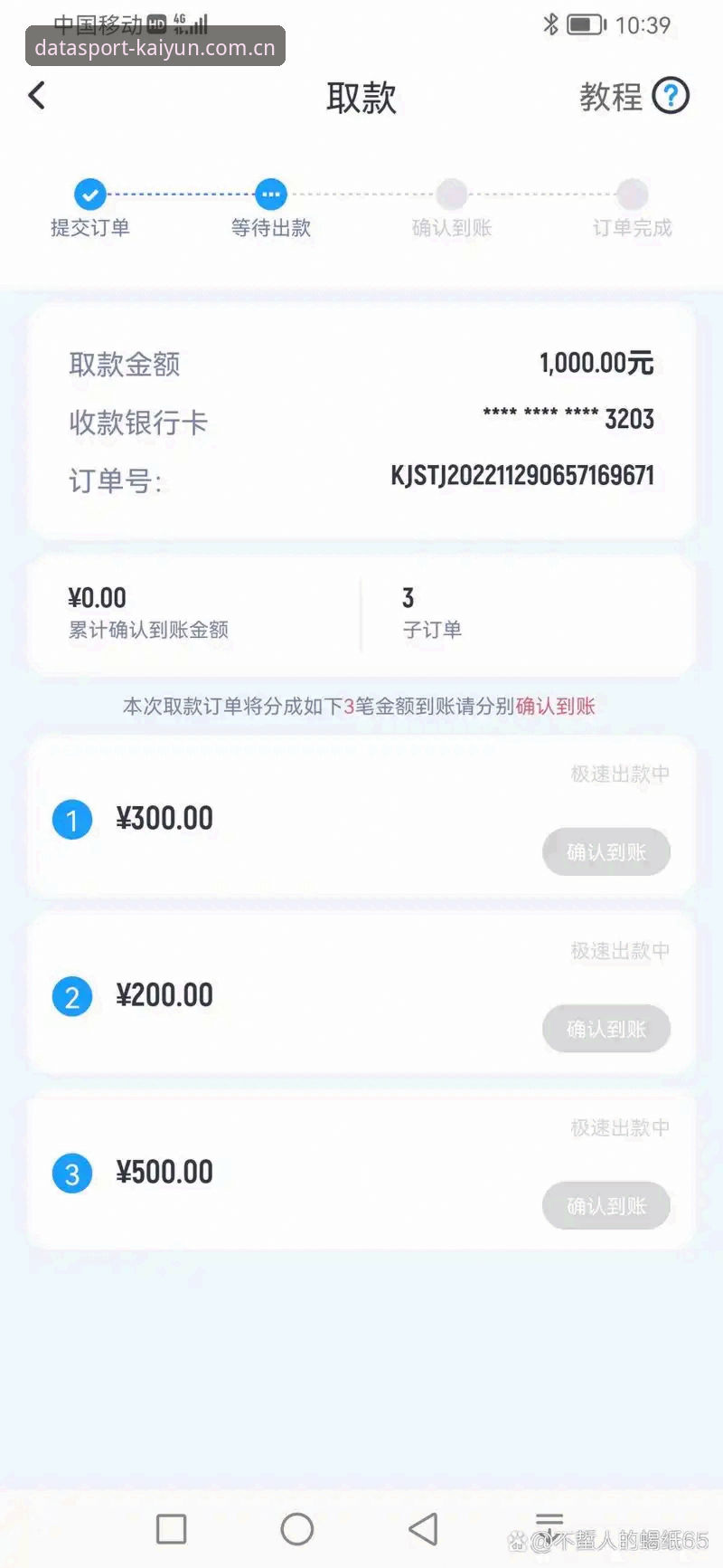 揭秘开云体育数据平台：注册安全背后的技术真相